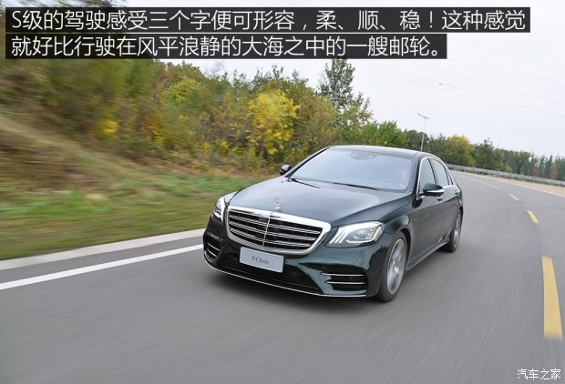 奔驰(进口) 奔驰S级 2018款 S 450 L 4MATIC