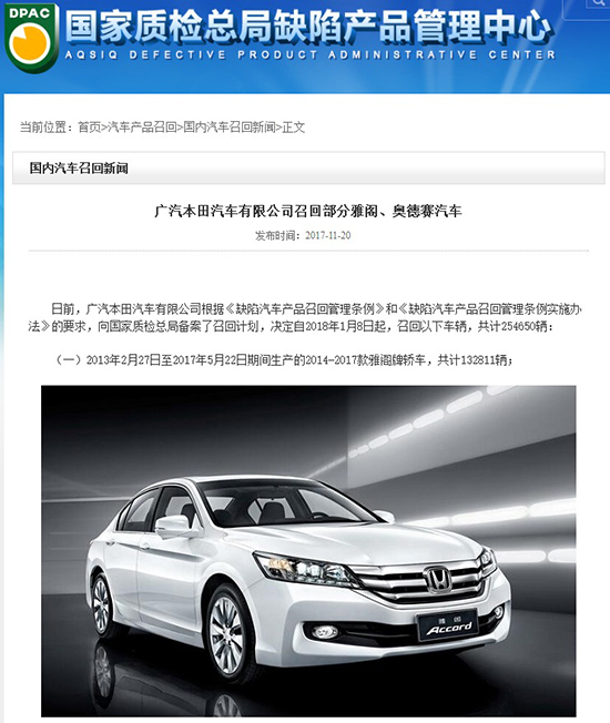 龙8官网召回