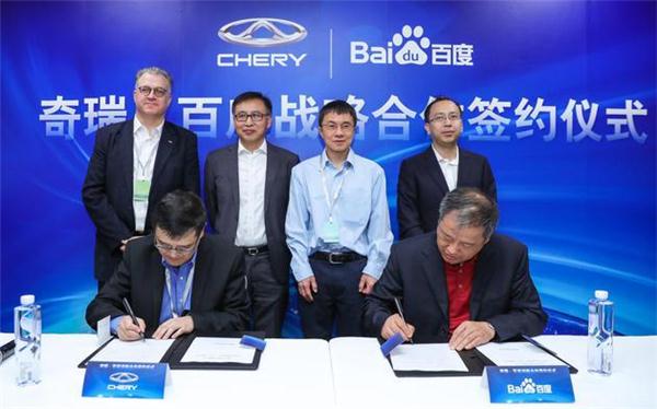 2018 CES,奇瑞百度,奇瑞自动驾驶，百度阿波罗