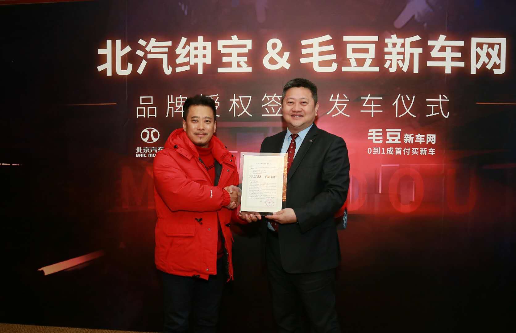 北汽绅宝联手毛豆龙8国际唯一官网网 开启龙8官网零售新模式