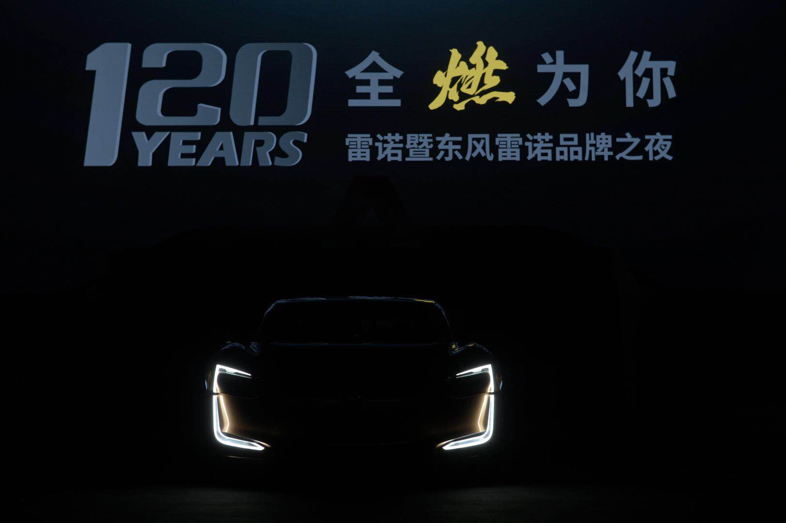 雷诺发布2022愿景 推出120周年限量版车型