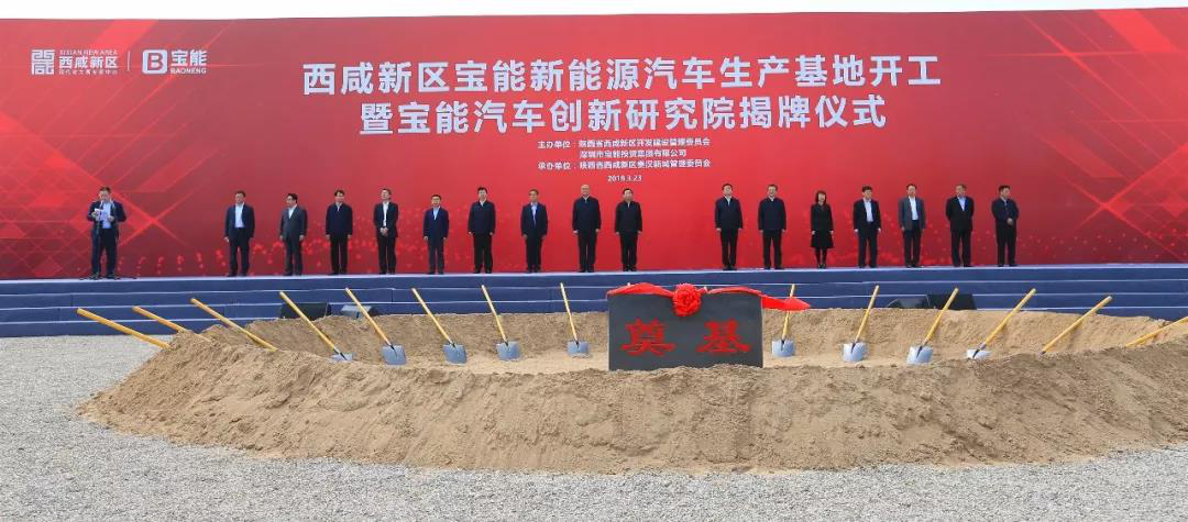 宝能发布新能源战略规划 投400亿建生产基地