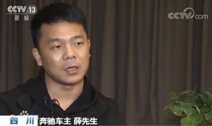 “失控奔驰车”没有失控 检测机构公布检测结果