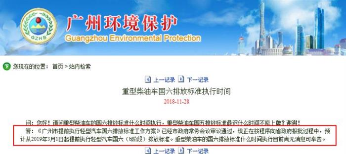 政策，国六排放标准,国六排放标准实施困难，中国龙8官网排放政策