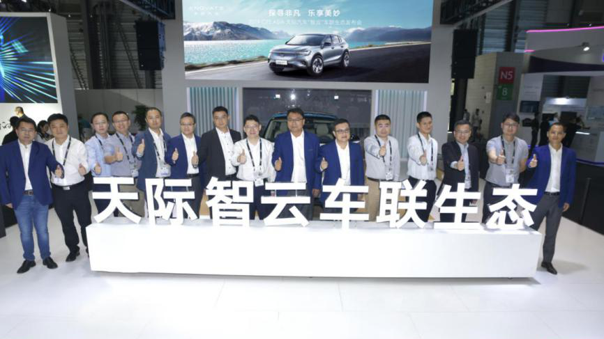 天际龙8官网“智云”车联生态亮相CES ASIA 2019