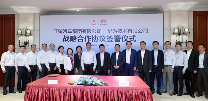 为转型铺路 江铃集团与华为签署战略合作协议