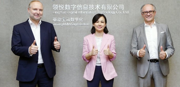 华晨宝马“领悦数字信息技术有限公司”挂牌开业