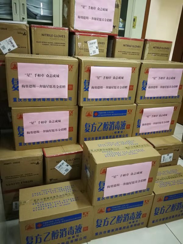 再捐2000万 奔驰星愿基金捐款落实细则公布 