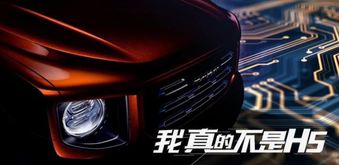 内部代号B06 哈弗全新SUV局部细节图曝光
