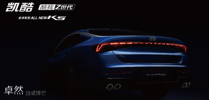 百公里油耗5.6L 东风悦达起亚凯酷动力曝光