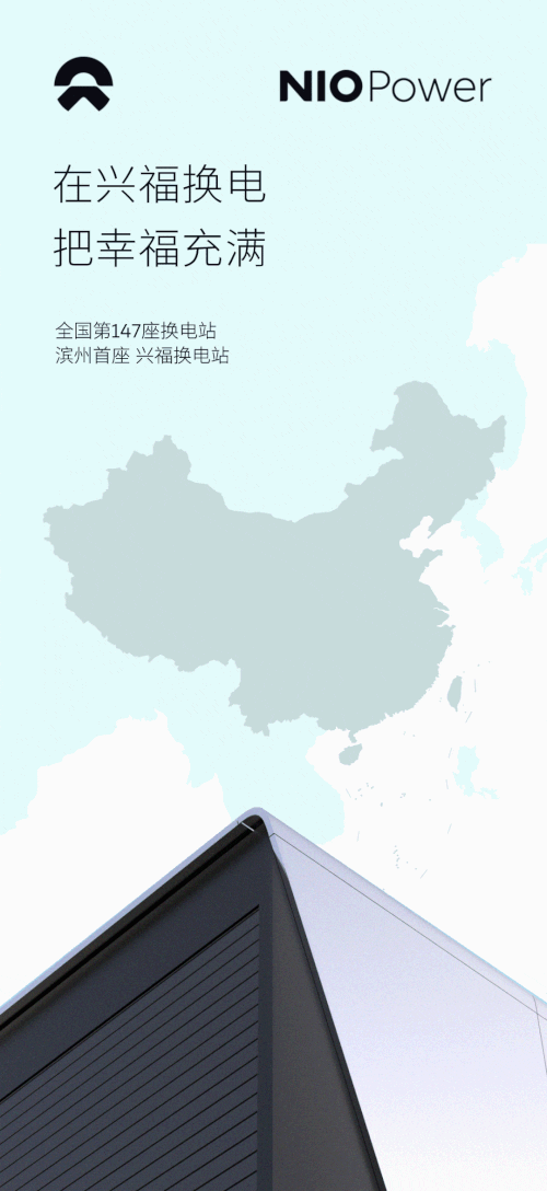 蔚来，蔚来龙8官网,蔚来换电站