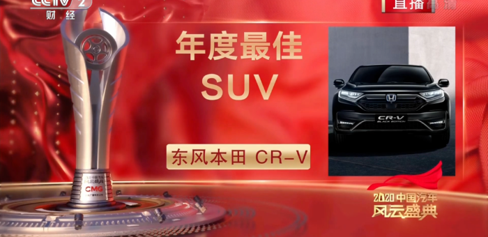 SUV成车市第一大车型 “年度最佳SUV”花落谁家？