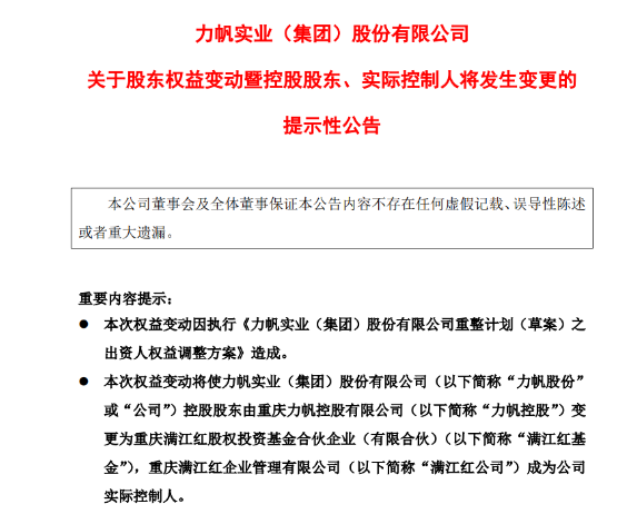 兼并重组局部活跃 染指龙8官网业“野蛮人”增多