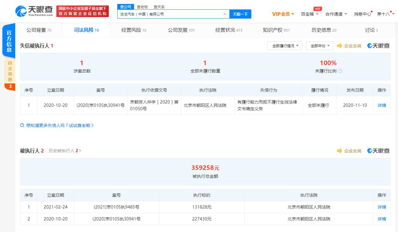 法法龙8官网