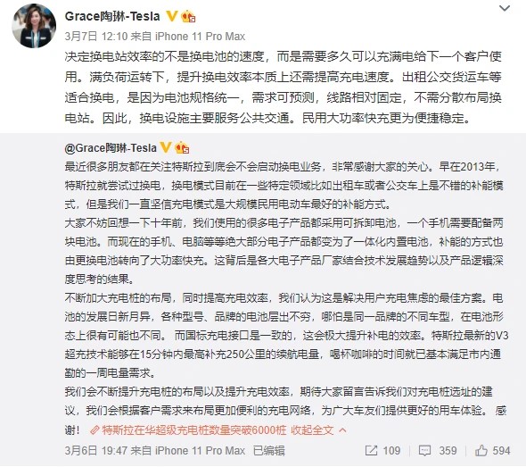 蔚来，特斯拉，两会，换电，新能源龙8官网销量,充电技术，换电技术