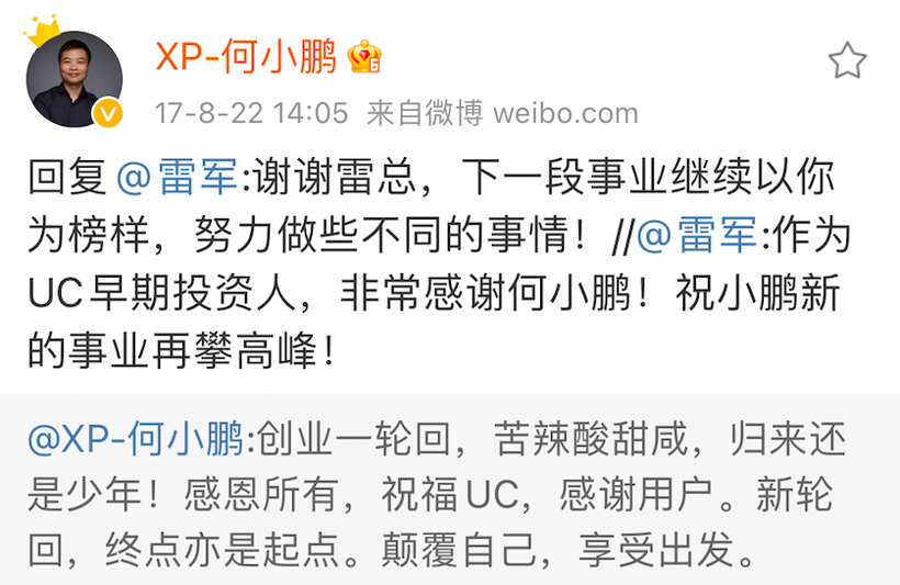 特斯拉，小米造车,特斯拉