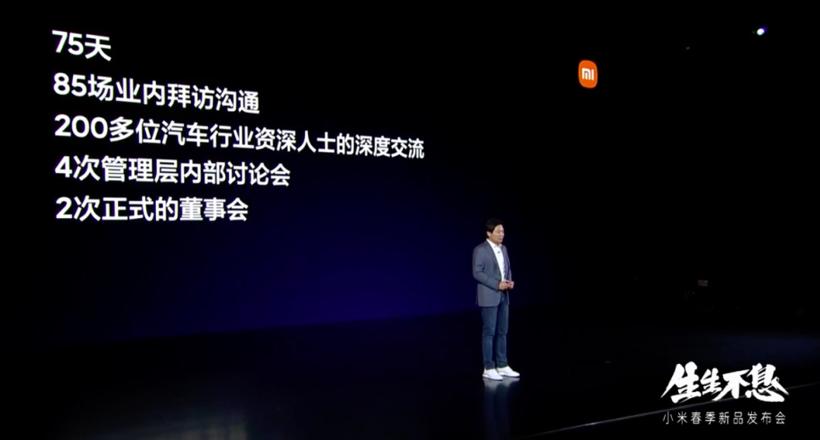 特斯拉，小米造车,特斯拉