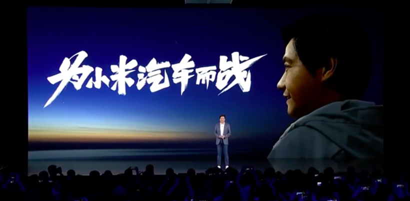 特斯拉，小米造车,特斯拉