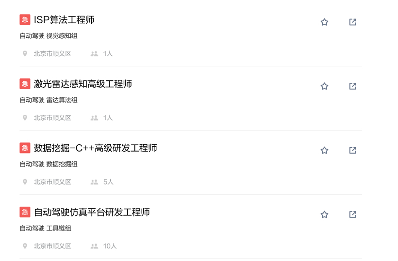 蔚来，特斯拉，自动驾驶，理想,自动驾驶