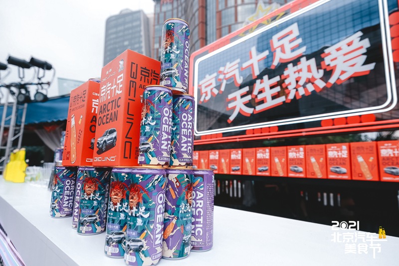 2021北京龙8官网美食节正式发布限量盲盒
