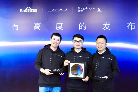 集度携手百度高通打造首款量产车型