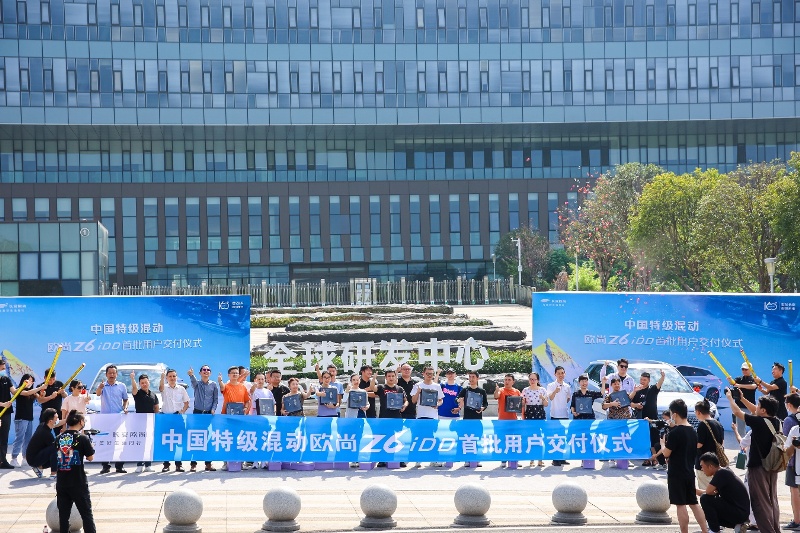 打造同级别躺平神器之选，欧尚Z6蓝鲸iDD首批用户提车