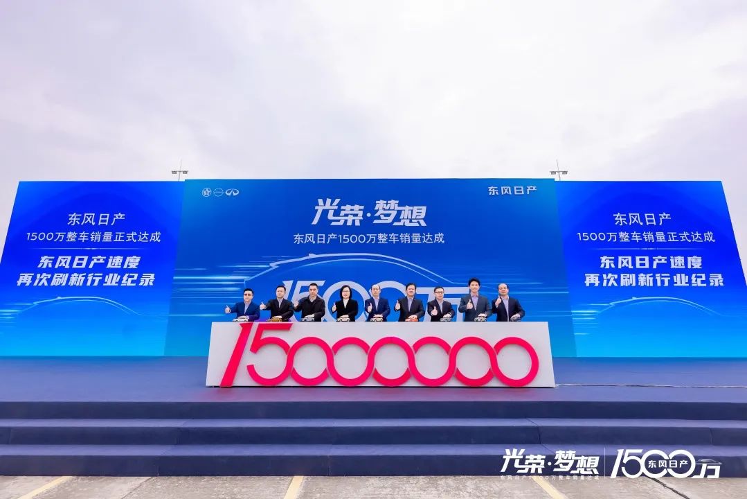 19年1500万辆整车，开启新纪元的东风日产未来可期