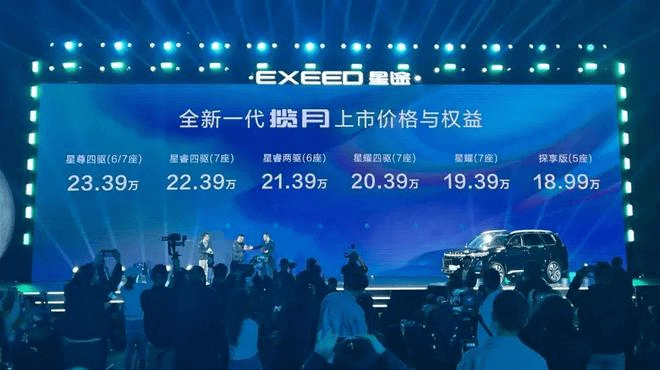 让全家出行更舒适，新星途揽月平替汉兰达