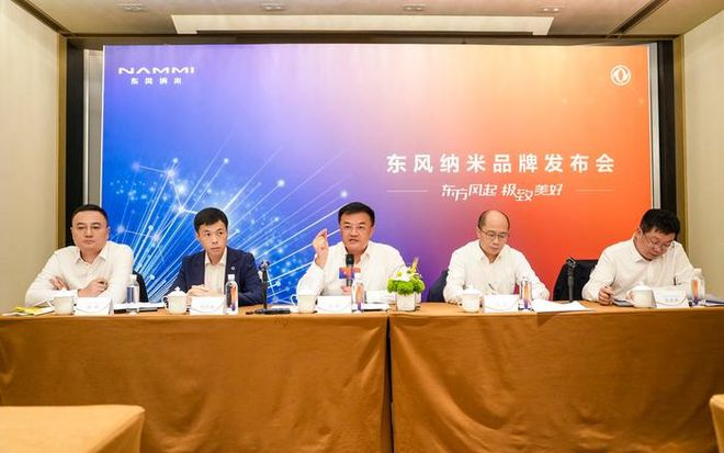 东风纳米的野心：不只是电动小型车