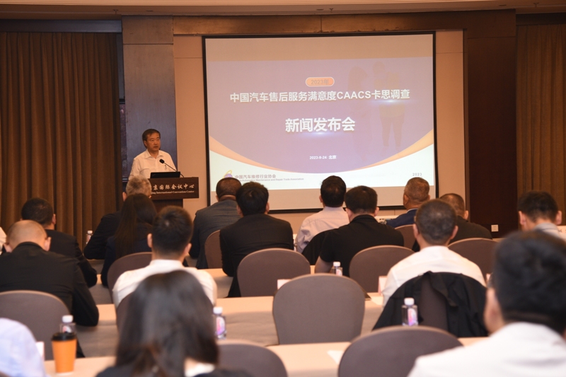2023年卡思调查成果发布 客户满意度持续下降