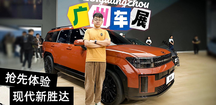 2023广州车展 全新胜达太赛博了