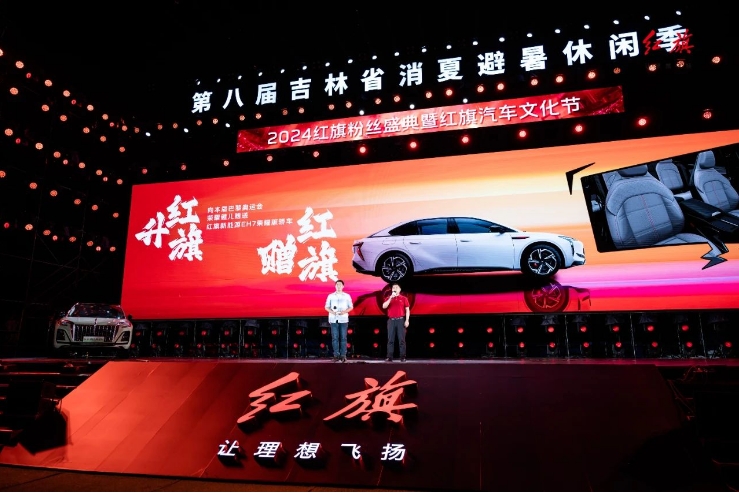 奥运赛场升国旗送“荣耀”，红旗EH7荣耀版发布